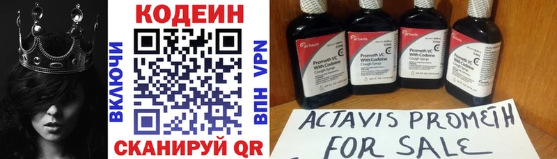 Кодеиновый сироп Lean напиток Lean (лин)  Купить где  Куса 