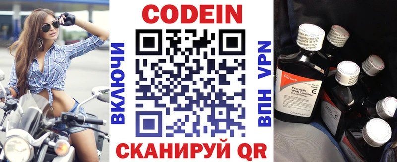 Кодеин напиток Lean (лин) Куса