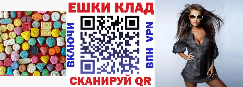 Купить закладки  Куса  Экстази 250 мг 