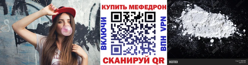 Купить где  Куса  Меф мука 